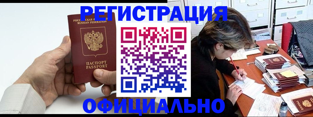 прописка для кредита в Мелеузе